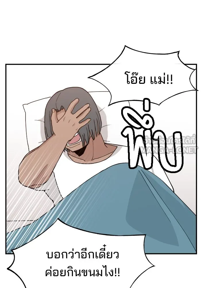 ห้องเรียนสาวแสบ ตอนที่ 45 รูปที่ 96