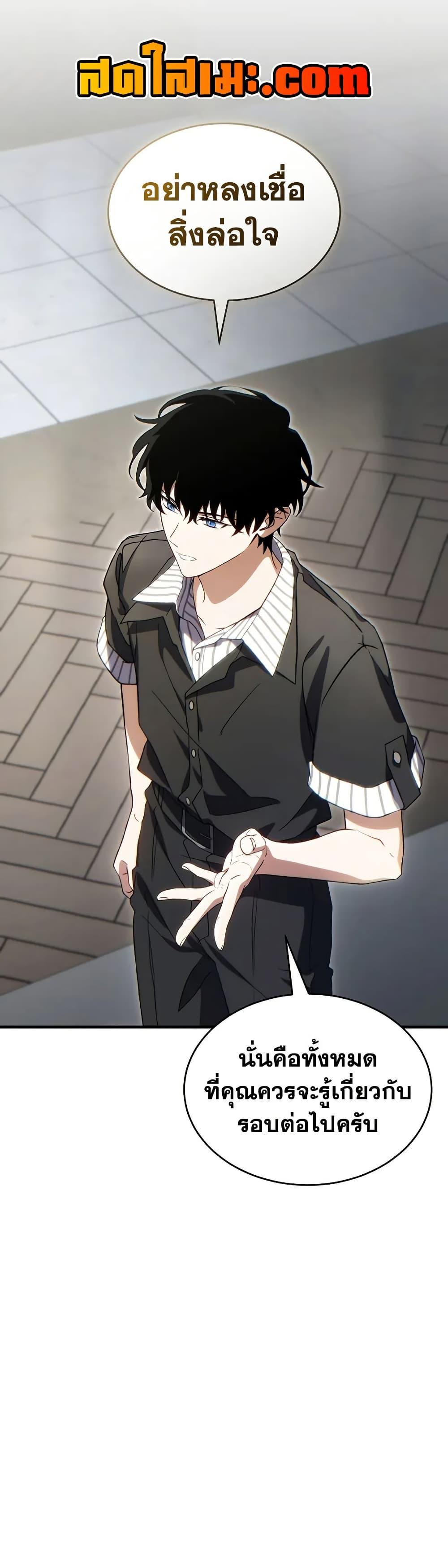 Manga-lc-com อ่านมังงะ อ่านการ์ตูน ออนไลน์ ฟรี The 100th Regression of the Max-Level Player ตอนที่ 1 2 3 4 5 6 7 8 9 10 11 12 13 14 ฟรี ไม่มีโฆษณา Manga-lc - อ่าน มังงะ อ่าน การ์ตูน ออนไลน์ อ่านมังงะ ฟรี