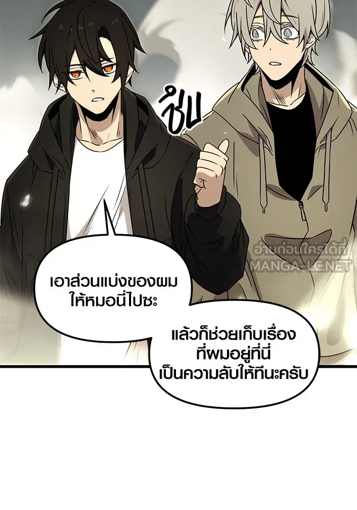 พลิกชะตาคว้าไอเทมระดับเทพ ตอนที่ 23 รูปที่ 54
