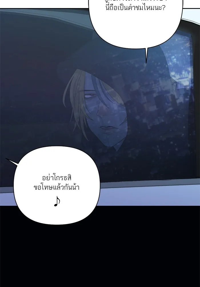 เปย์นี้เพื่อนาย My Sugar Baby ตอนที่ 64 ก็ยังเป็นแค่หนอน รูปที่ 74