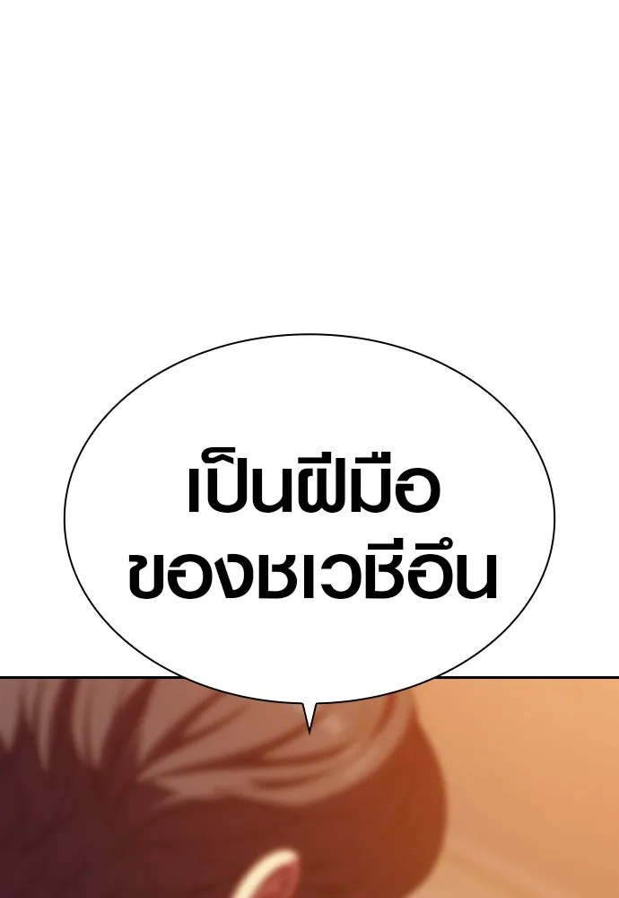 นักรบแช่แข็ง ตอนที่ 19 รูปที่ 16