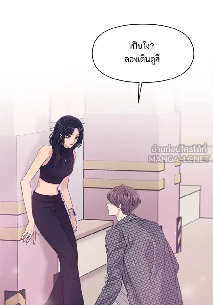 couple breaker ตอนที่ 64 รูปที่ 87