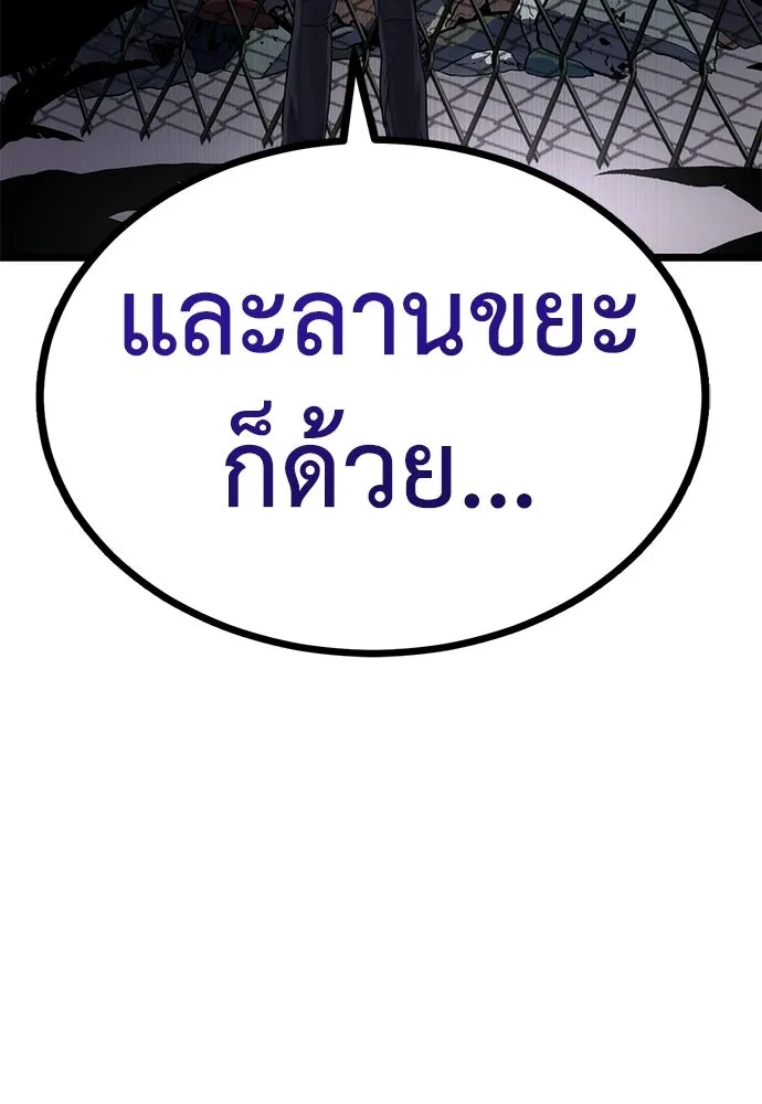ผู้คุมหมายเลข 0 ตอนที่ 21 รูปที่ 143