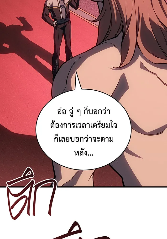 เกิดใหม่พร้อมพลังแห่งราชัน ตอนที่ 133 รูปที่ 104