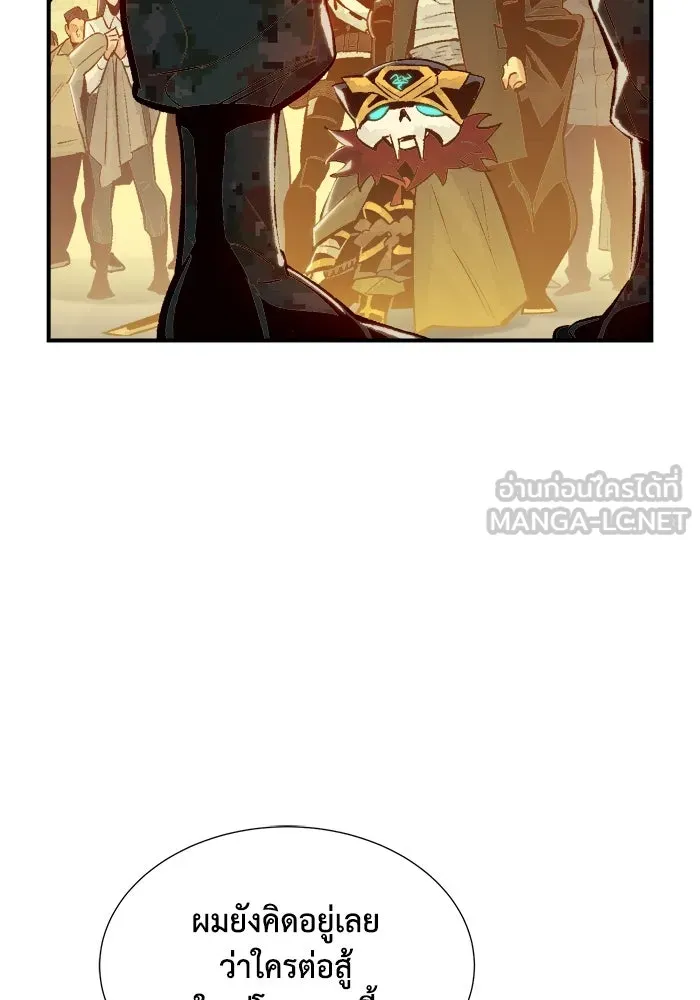 The Lone Necromancer ตอนที่ 36 รูปที่ 81