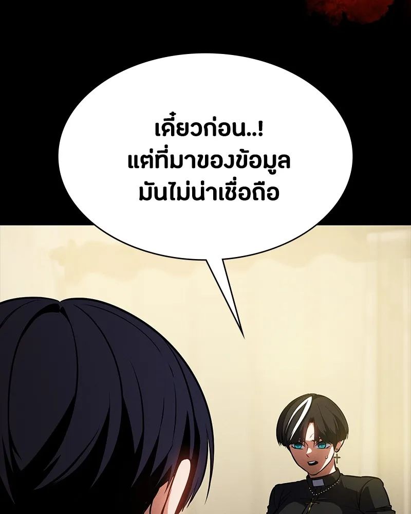 มือสังหารพันธุ์อมตะ ตอนที่ 15 รูปที่ 80