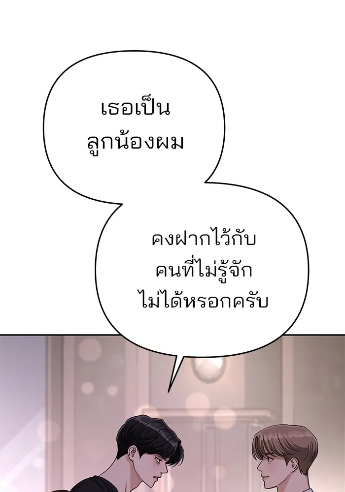 ความรักของอิซอบ ตอนที่ 9 รูปที่ 70