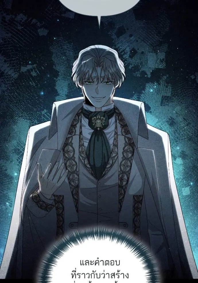 การแต่งงานครั้งใหม่ข ตอนที่ 192 รูปที่ 41