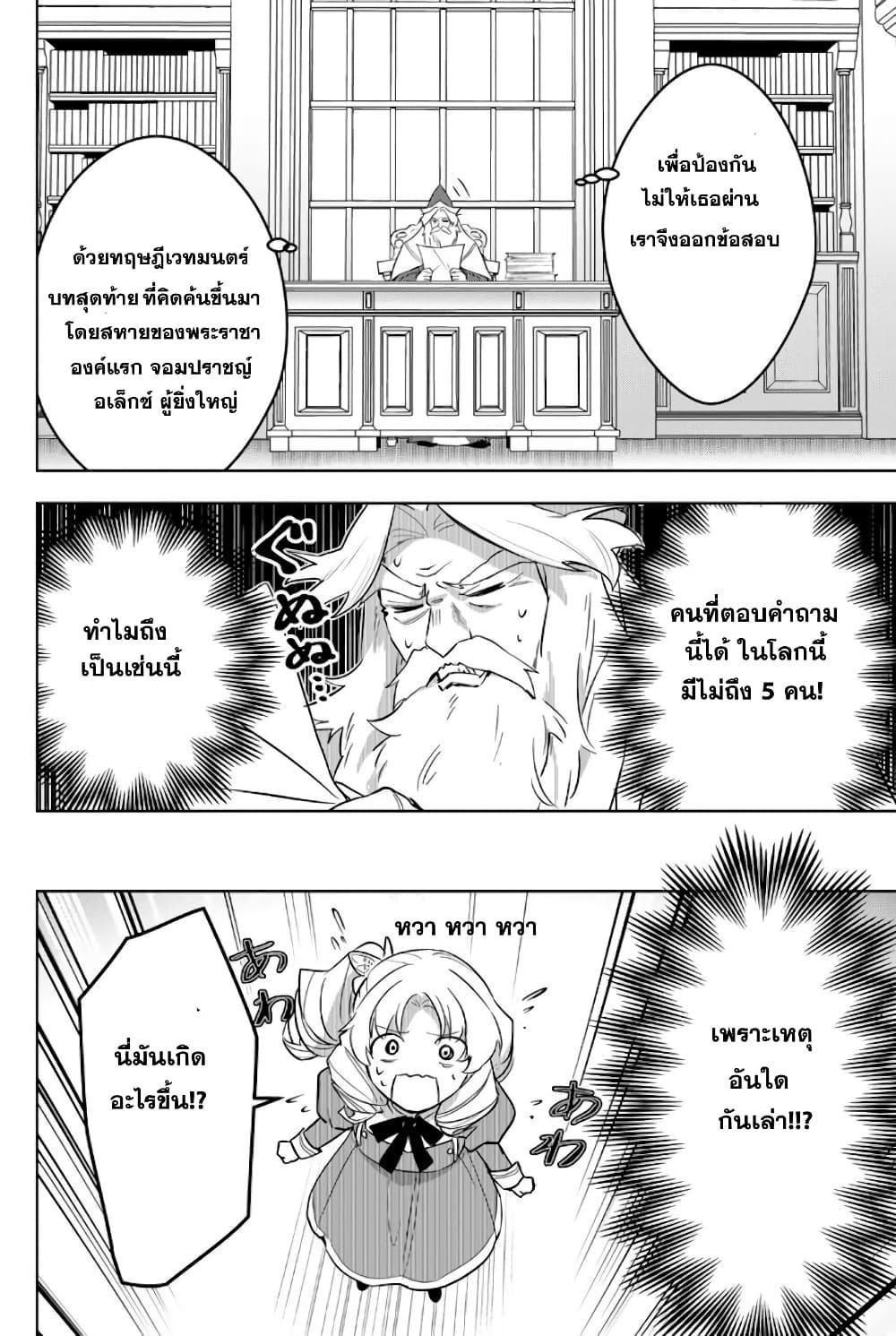 Manga-lc-com อ่านมังงะ อ่านการ์ตูน ออนไลน์ ฟรี Koujo Tensei Densetsu no Dai Madoushi ตอนที่ 1 2 3 4 5 6 7 8 9 10 11 12 13 14 ฟรี ไม่มีโฆษณา Manga-lc - อ่าน มังงะ อ่าน การ์ตูน ออนไลน์ อ่านมังงะ ฟรี