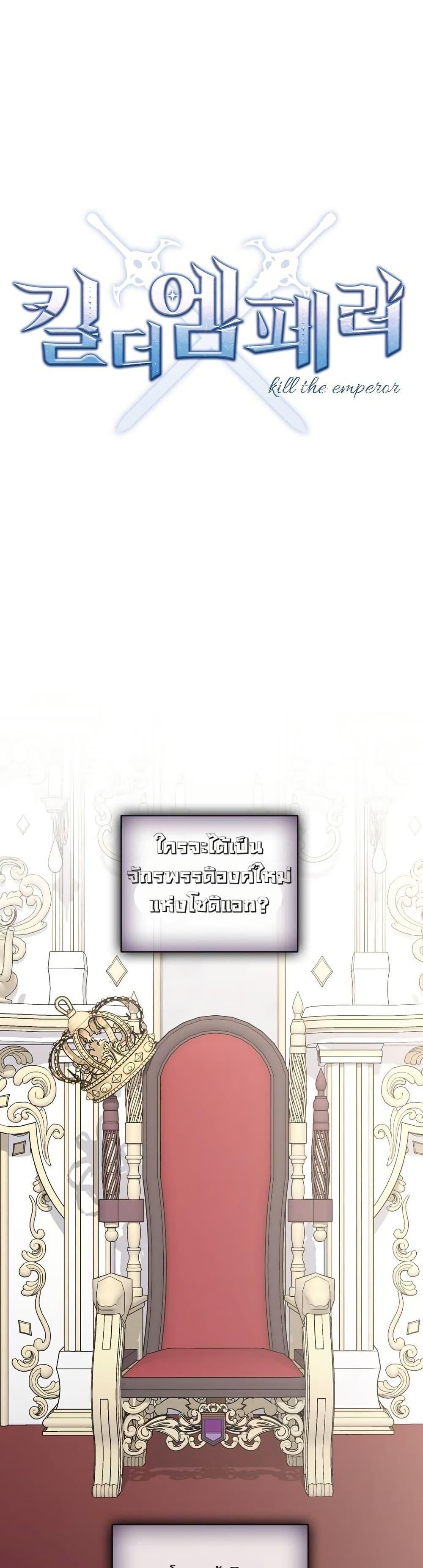 Manga-lc-com อ่านมังงะ อ่านการ์ตูน ออนไลน์ ฟรี Kill the Emperor ตอนที่ 1 2 3 4 5 6 7 8 9 10 11 12 13 14 ฟรี ไม่มีโฆษณา Manga-lc - อ่าน มังงะ อ่าน การ์ตูน ออนไลน์ อ่านมังงะ ฟรี
