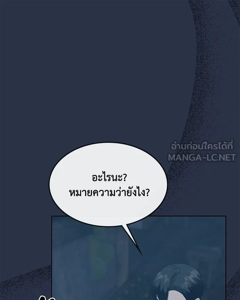 ขอบคุณที่หักหลัง ตอนที่ 43 รูปที่ 6