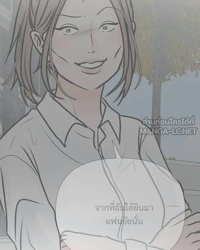 รักนี้ไม่ต้องมีเซนส์ ตอนที่ 80 รูปที่ 48