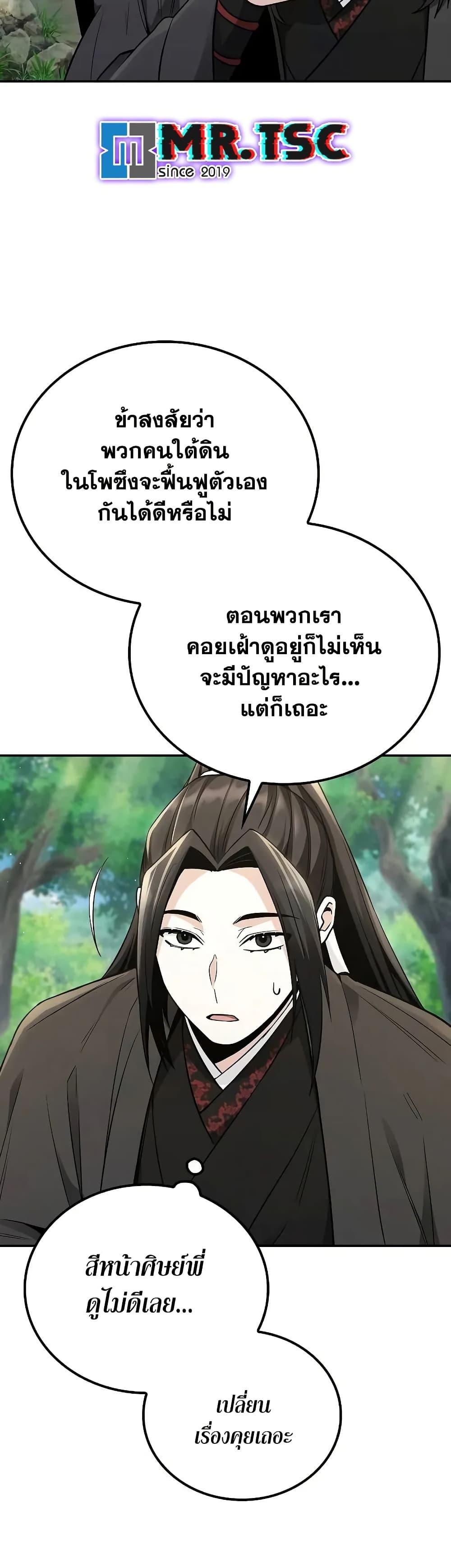 Manga-lc-com อ่านมังงะ อ่านการ์ตูน ออนไลน์ ฟรี Mount Hua Sect’s Genius Phantom Swordsman ตอนที่ 1 2 3 4 5 6 7 8 9 10 11 12 13 14 ฟรี ไม่มีโฆษณา Manga-lc - อ่าน มังงะ อ่าน การ์ตูน ออนไลน์ อ่านมังงะ ฟรี