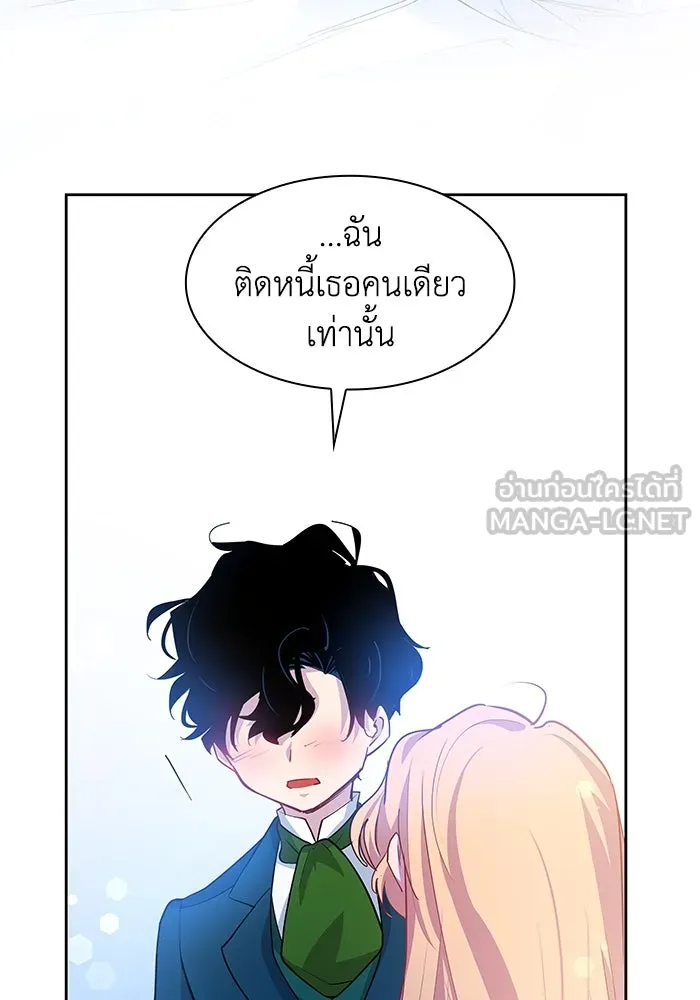 ฟิลเลียโรเซ่กับคำทำนายแห่งมงกุฎหนาม ตอนที่ 61 รูปที่ 57