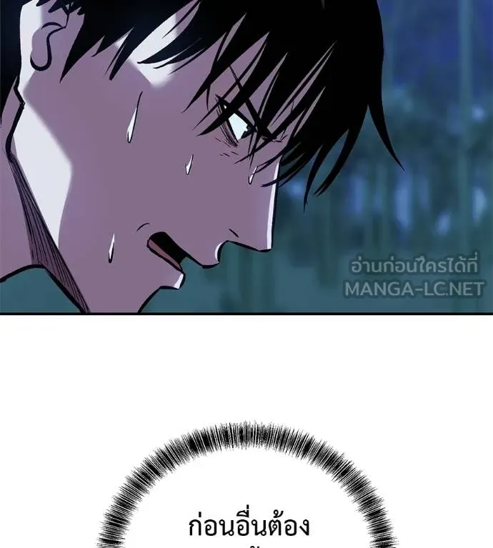 เรียกฉันว่าพระเจ้า ตอนที่ 65 รูปที่ 129