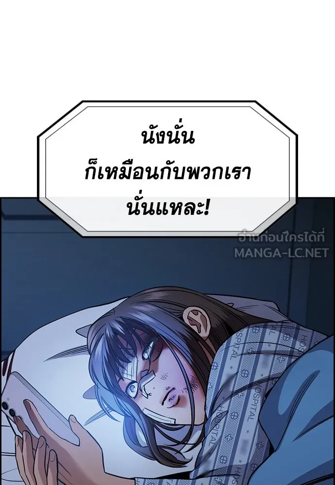 การศึกษาที่แท้จริง ตอนที่ 149 รูปที่ 12