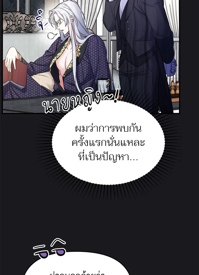 แด่ตัวละครโปรดที่ถูกทิ้ง ตอนที่ 15 รูปที่ 17