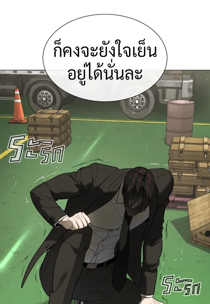 นักฆ่าย้อนวัย ตอนที่ 45 รูปที่ 11