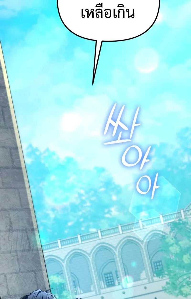 Raising Villains the Right Way ฉ_นกลายเป_นผ_สน_บสน_นของเหล_าต_วร_าย ตอนที่ ตอนที่ 10 รูปที่ 100