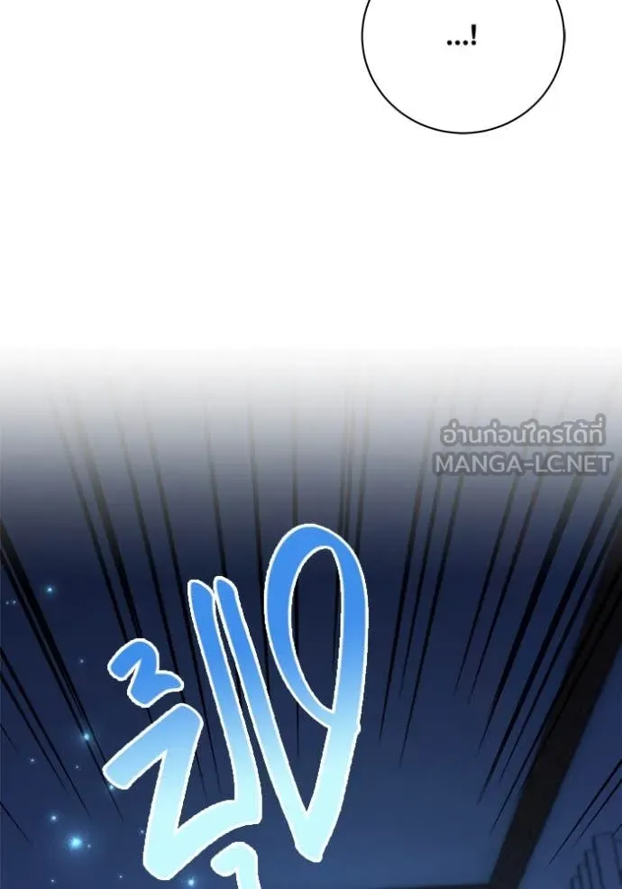 ออร่าดาราอัจฉริยะ ตอนที่ 69 รูปที่ 115