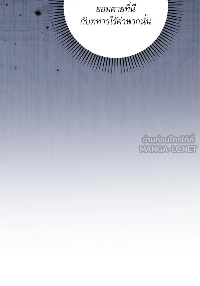 เกิดใหม่คราวนี้ ขอเป็นคนดีดูสักครั้ง ตอนที่ 114 รูปที่ 63