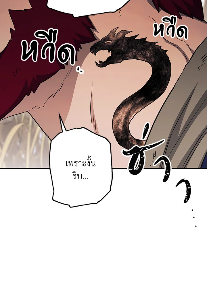 พลทหารโครงกระดูกผู้ม ตอนที่ 134 รูปที่ 113