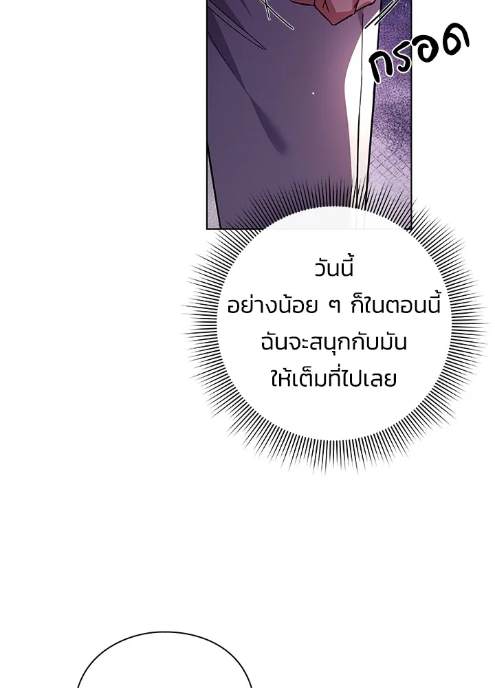 คืนแห่งโทแกบี ตอนที่ 19 รูปที่ 13