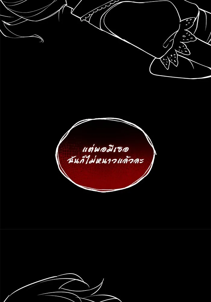ฟิลเลียโรเซ่กับคำทำนายแห่งมงกุฎหนาม ตอนที่ 87 รูปที่ 67