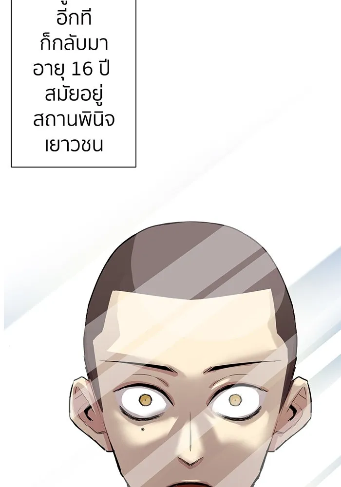 นักเลงกระจอกย้อนเวลามาทวงแค้น ตอนที่ 2 รูปที่ 2