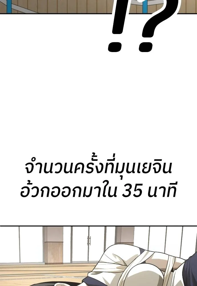 สนามเด็กล่า ตอนที่ 31 รูปที่ 118