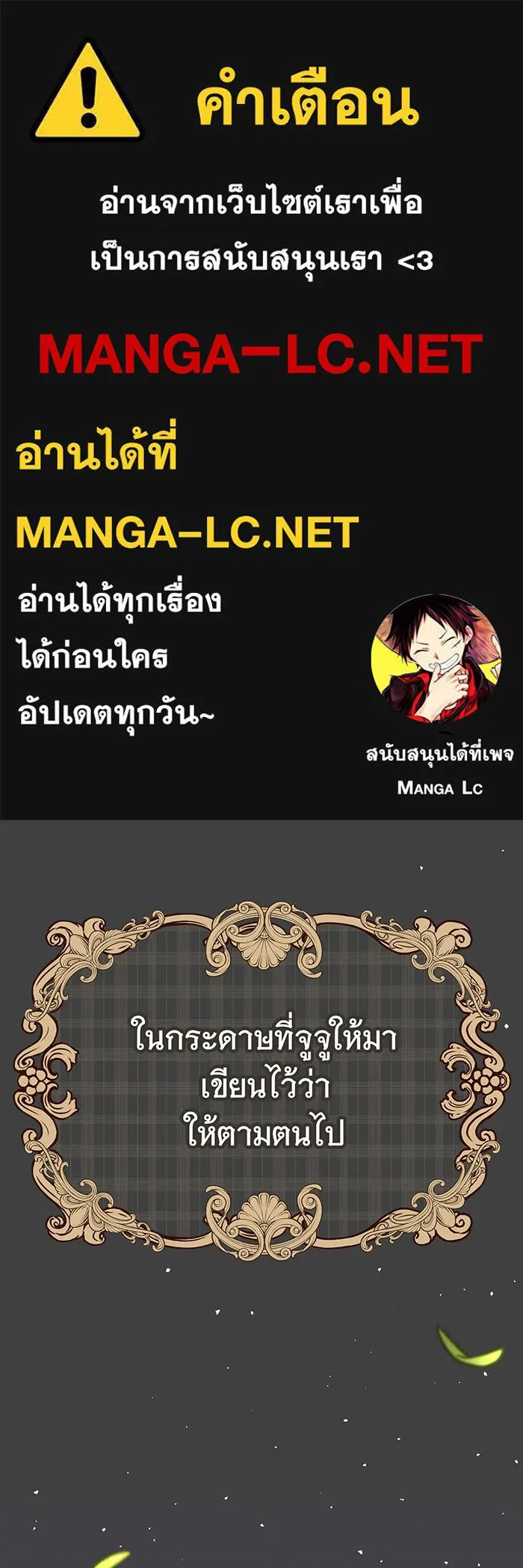 นางร้ายที่ไหนจะมีคุณธรรม ตอนที่ 50 รูปที่ 1