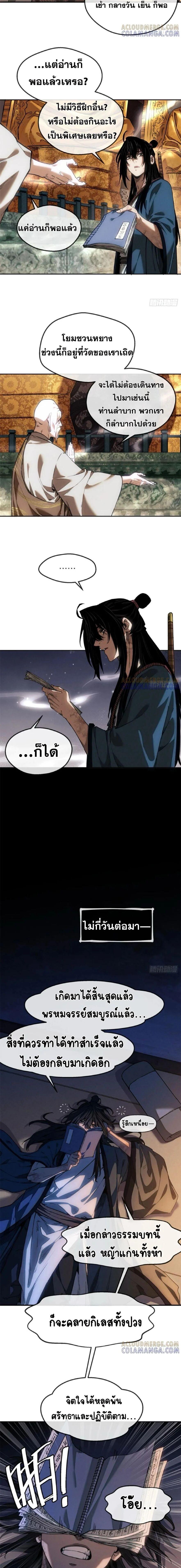 Manga-lc-com อ่านมังงะ อ่านการ์ตูน ออนไลน์ ฟรี Dao of the Bizarre Immortal ตอนที่ 1 2 3 4 5 6 7 8 9 10 11 12 13 14 ฟรี ไม่มีโฆษณา Manga-lc - อ่าน มังงะ อ่าน การ์ตูน ออนไลน์ อ่านมังงะ ฟรี