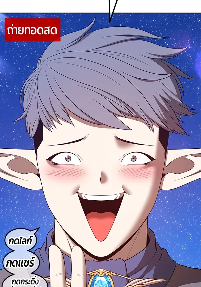 +99 ท่อนไม้พร้อมบวก ตอนที่ 75 รูปที่ 265