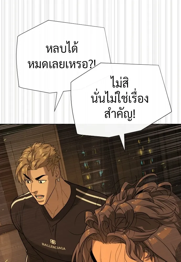 นักฆ่าย้อนวัย ตอนที่ 110 รูปที่ 62