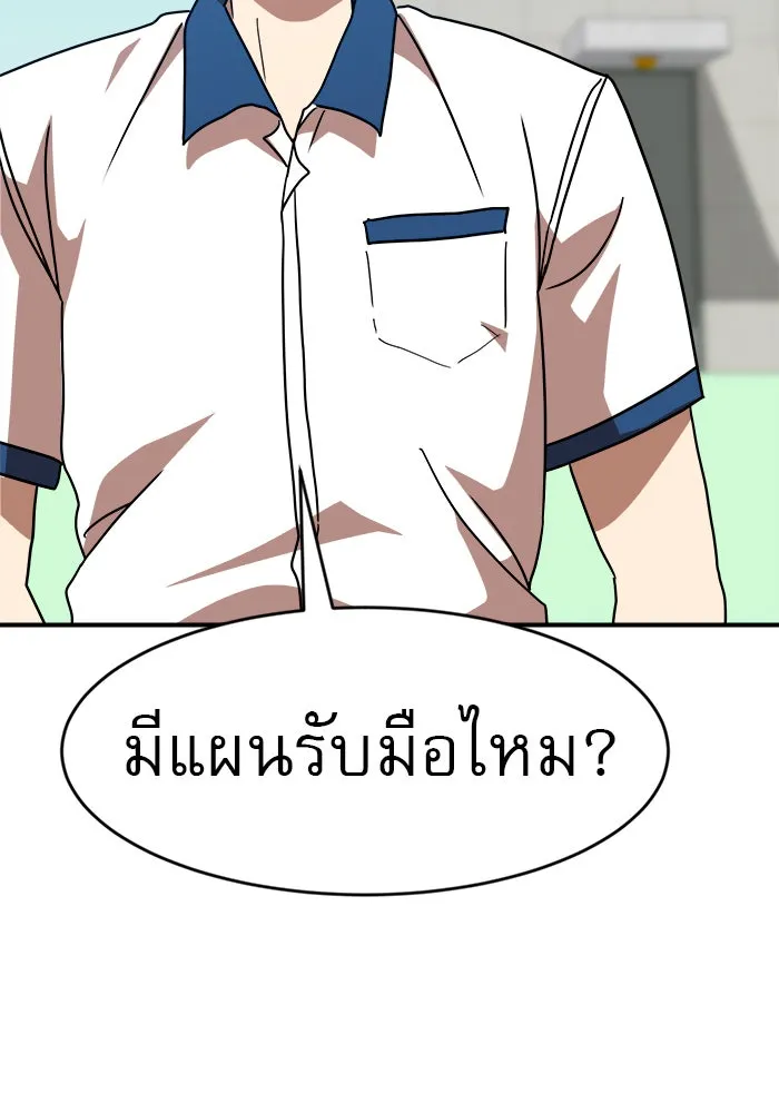 Double Click ตอนที่ 45 รูปที่ 148