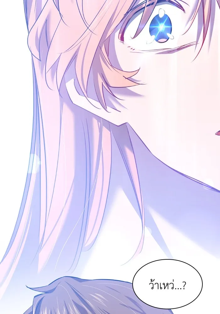 ฟิลเลียโรเซ่กับคำทำนายแห่งมงกุฎหนาม ตอนที่ 111 รูปที่ 55