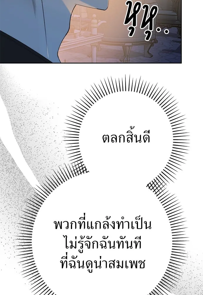 ยัยจิ๋วสมองแจ๋ว ตอนที่ 42 รูปที่ 67