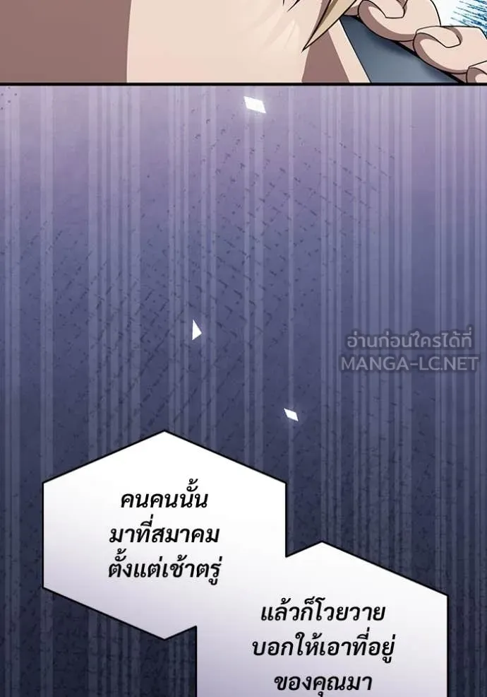 เชื่อเถอะ ฉันเป็นฮัน ตอนที่ 56 รูปที่ 18