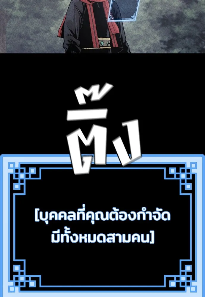 เส้นทางสู่เทพมาร ตอนที่ 97 รูปที่ 86