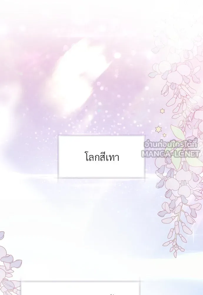 จักรพรรดิคลั่งรักที่เด็กกว่าฉันพันปี ตอนที่ 7 รูปที่ 90