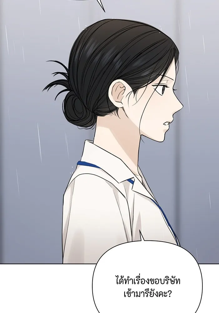 เพียงรุ่งอรุณ ตอนที่ 33 รูปที่ 22