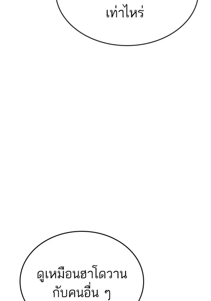 reality quest ตอนที่ 134 รูปที่ 86