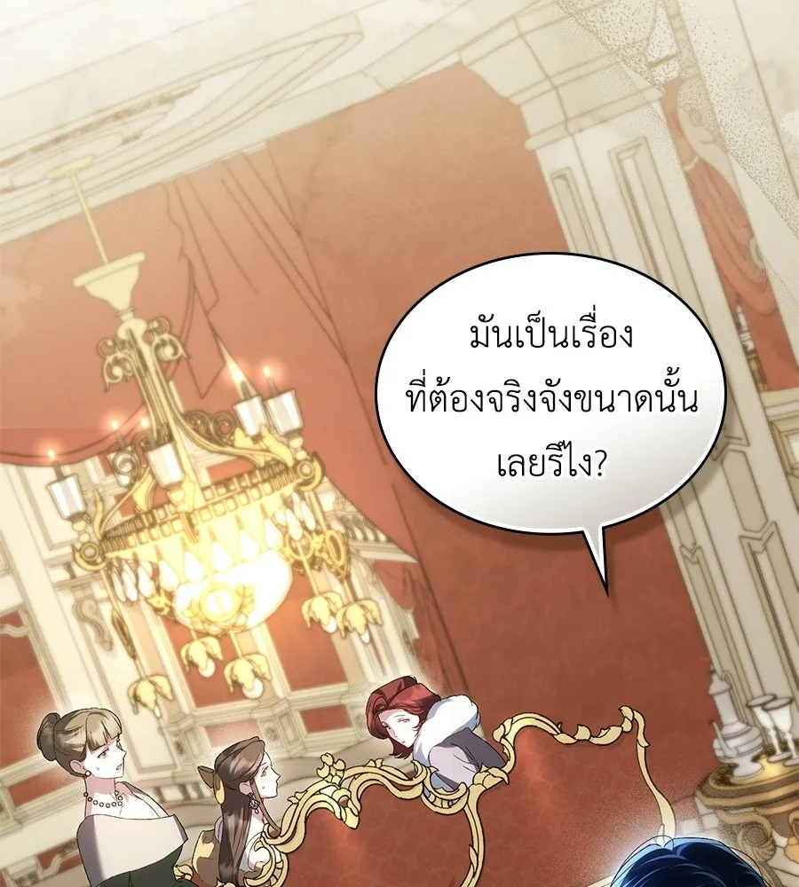เล่ห์รักชนชั้นสูง ตอนที่ 73 (จบซีซัน 2) รูปที่ 2