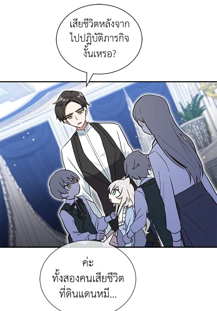 แมวน้อยในรังหมาป่า ตอนที่ 6 รูปที่ 91