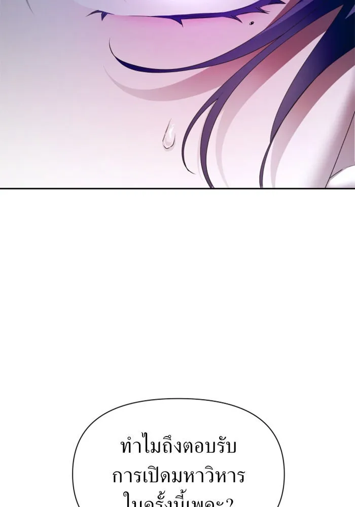 ชิงชีวิตพลิกลิขิตชะตา ตอนที่ 95. ทางที่เขาเลือก(2) รูปที่ 80