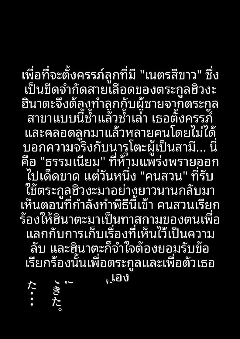 Doujin-Lc- อ่าน โดจิน มังฮวา เกาหลี ญี่ปุ่น จีน แปลไทย ประเพณีของตระกูลฮินาตะ (bkyu) (Naruto) ตอนที่ 1 2 3 4 5 6 7 8 9 10 11 12 13 14 ฟรี ไม่มีโฆษณา อ่าน โดจิน Manhwa เกาหลี ญี่ปุ่น จีน เรามีครบ คัดมาให้เน้นๆ โดจิน 18+ รับประกันความฟินโดย  Doujin Lc