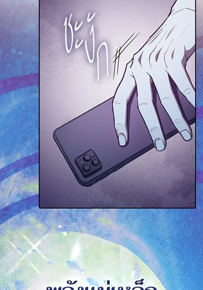 My S-Class Hunters ตอนที่ 130 หิมะโปรยปราย รูปที่ 20