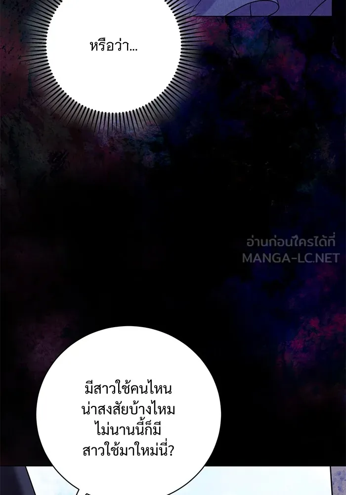 แด่ชู้รักของสามี ตอนที่ 18 รูปที่ 102