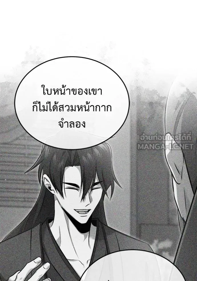 Regressor’s Life Aft ตอนที่ 63 รูปที่ 25