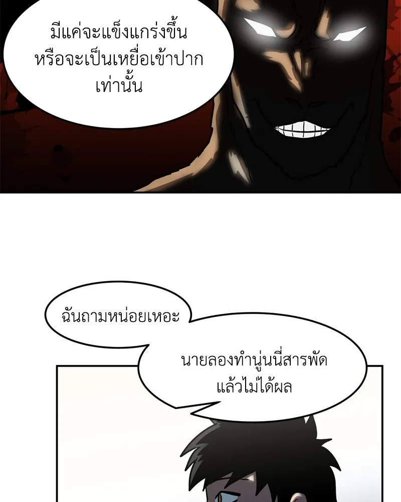 โรงเรียนสัตว์กินเนื้อ ตอนที่ 11 รูปที่ 44